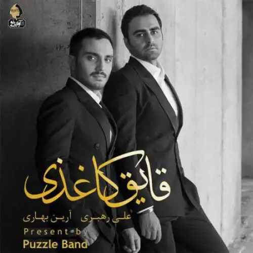 03 Ghaayegh Kaaghaazi